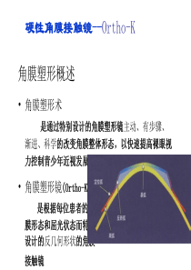 OK镜幻灯