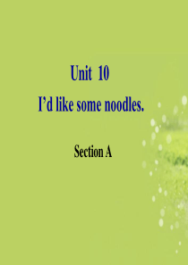 人教版七年级英语下册Unit10   Section A课件