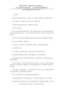 客房常用清洁器具的使用与保养