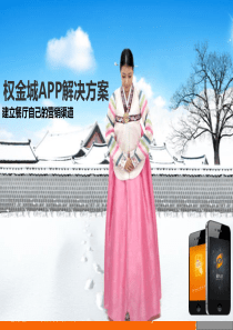 餐饮行业APP开发方案