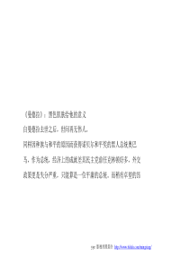 《曼德拉》：黑色肌肤给他的意义