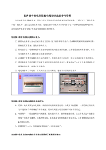 客房插卡取电节能配电箱论文