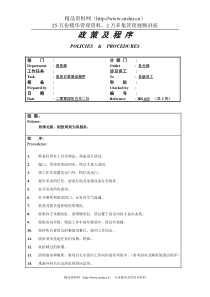 客房日常清洁程序（共2页）015