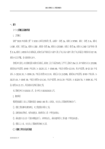 XXXX道路岩土工程勘察报告