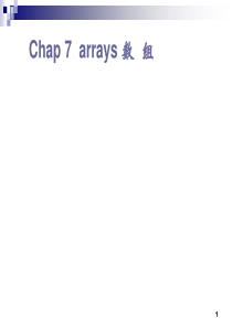 计算机C语言精讲课件,双语