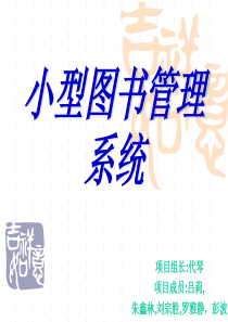 计算机Winform项目ppt