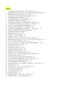 农学类单招入学考试试题库