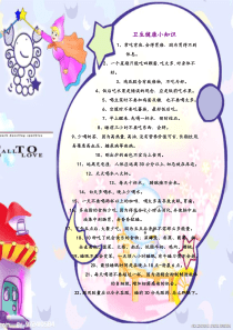 卫生健康小知识