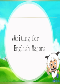 英语专业写作lecture 1