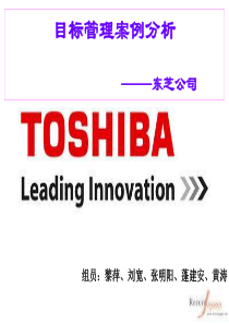 目标管理案例分析  终极