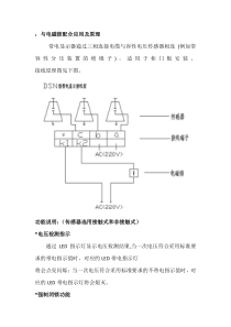 针对防止误入带电间隔的电磁锁的方案