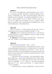 如何认定贷款合同约定的违约金过高