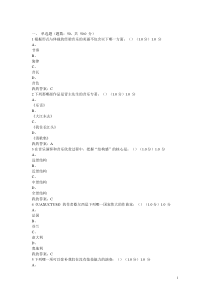 2017年网课《音乐鉴赏》期末考试答案