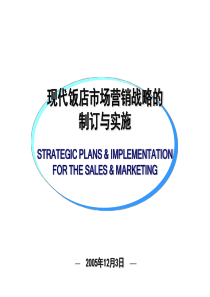 中国饭店协会