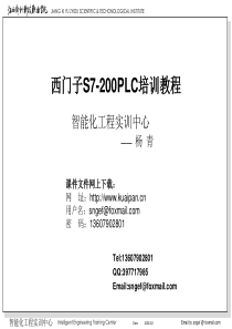 11.第十一讲 以起保停方式实现顺序控制应用实训