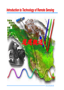 第1章 遥感概述