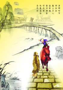 “缅怀先烈,感恩前行”清明节主题班会ppt