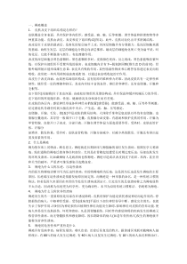 褥疮的的治疗和预防