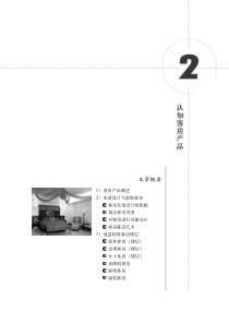 客房运行与管理 2