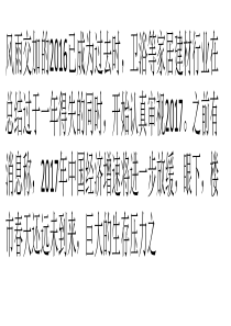 卫浴行业即将面临的10大市场格局