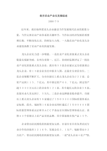 邯郸综述涉县河南