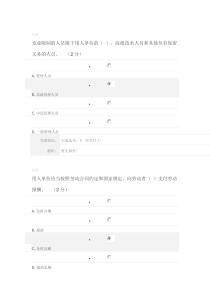 公需课第四讲测试题答案