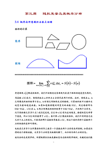概率论所需微积分要点回顾