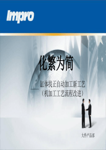 化繁为简