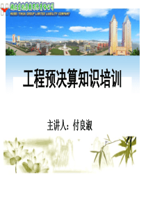 预决算相关知识总结