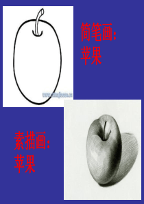 画出立体感空间感[1]分析