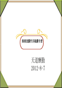 深圳汽车贴膜,宝马X1汽车贴膜