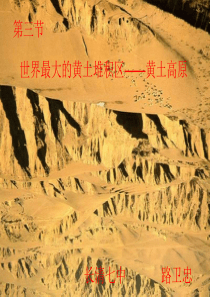 64黄土高原