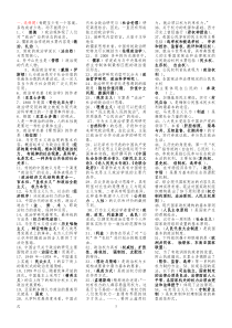 电大行政管理专科政治学原理期末复习资料