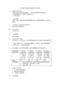 大转盘幸运抽奖方案