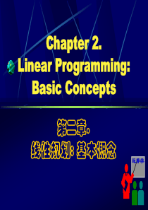 Chapter02-线性规划：基本概念