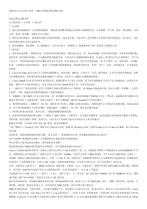 佳能镜头选择标准