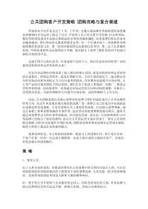 高档白酒的营销方案