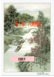 八钢.