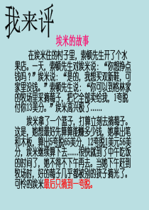 第三课  第二讲  行动 理想计划行动三者关系