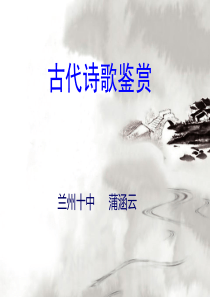 21爱情闺怨诗