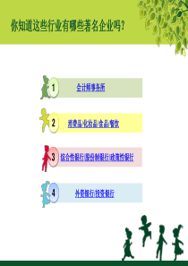 第一节我们的人生需要规划