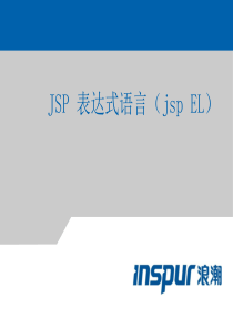 JSP 表达式语言