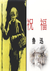 21祝福