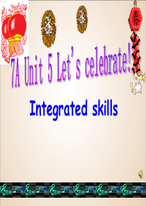 七年级英语上册牛津译林版+7A+unit5+Lets+celebrate!+Integrated+s