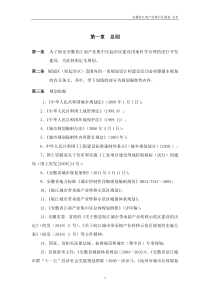 江南产业集中区起步区文本