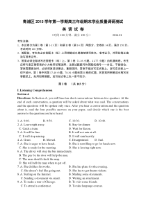 青浦区2016年高三英语一模试卷