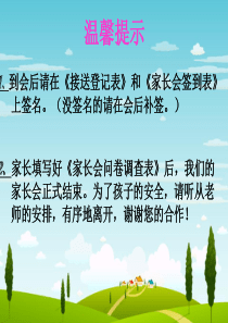让阅读成为习惯家长会课件