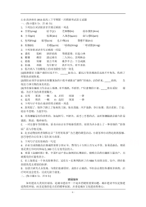 【2015济南一模】山东省济南市2015届高三下学期第一次模拟考试语文试题-Word版含答案【tha