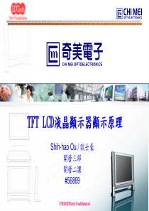 (1129) TFTLCD液晶显示器显示原理