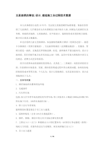 关于餐饮管理